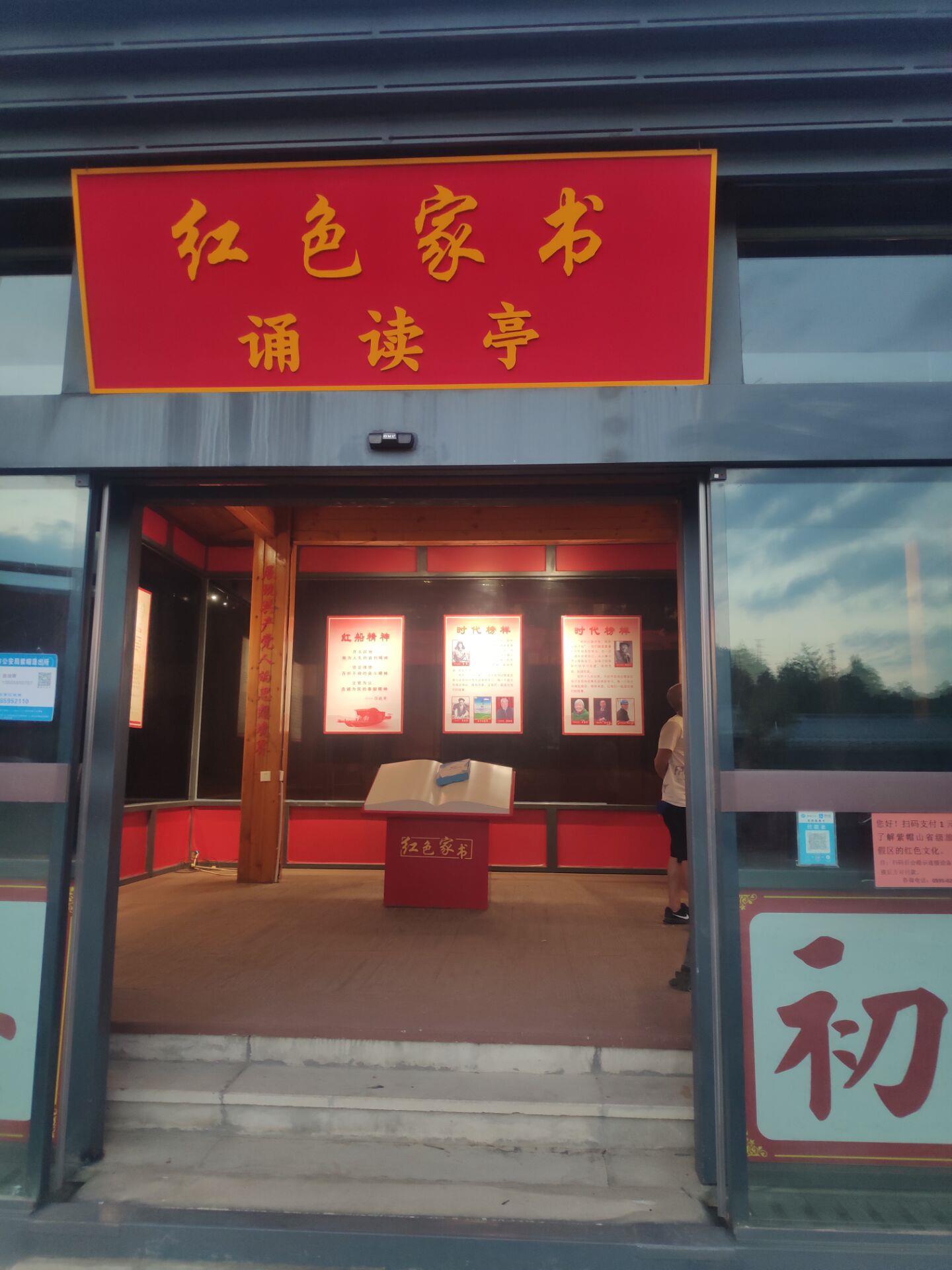 晋江市紫帽山无人值守自助共享AI导游语音播放